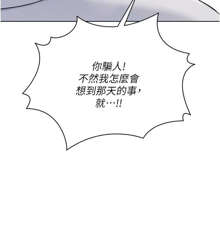 第9话-副作用是欲求不满 34